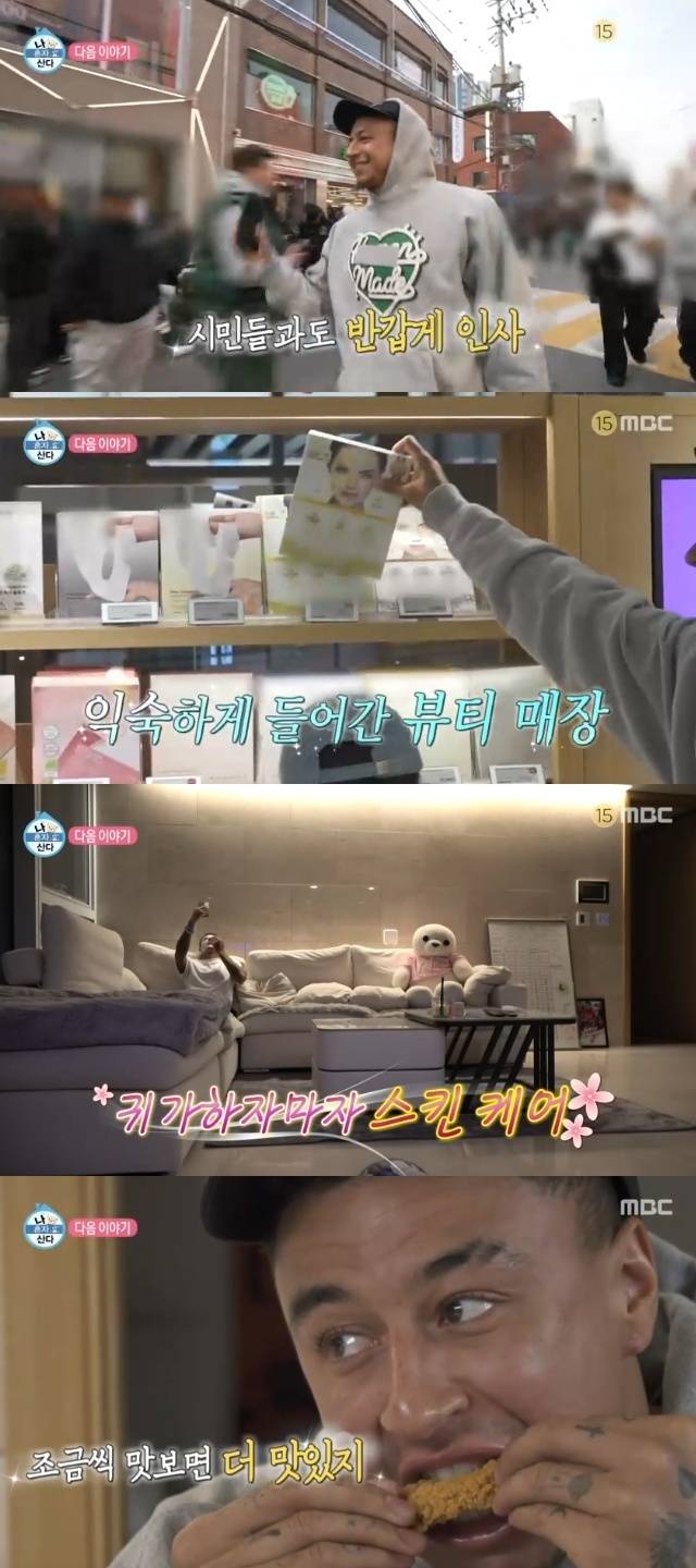 MBC ‘나 혼자 산다’ 캡처