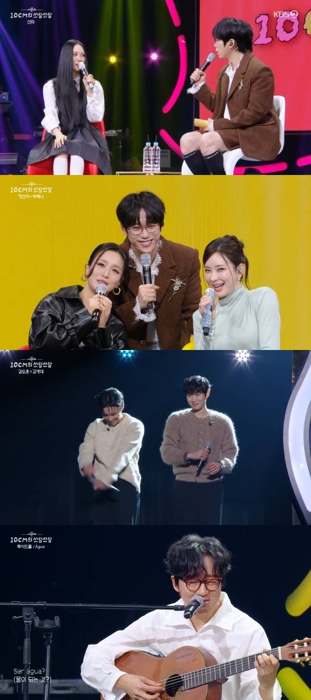 KBS 2TV ‘더 시즌즈 - 10CM의 쓰담쓰담’ 캡처