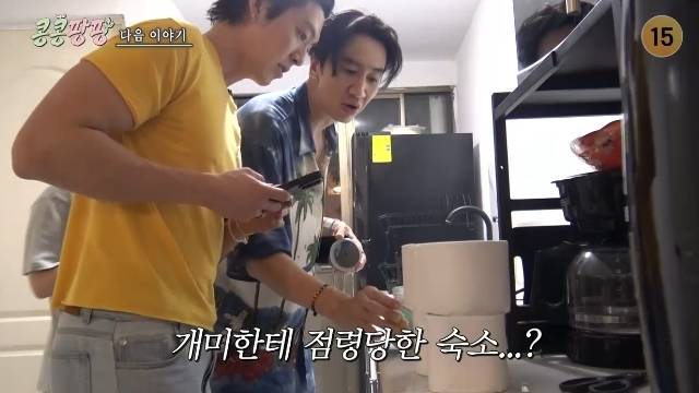 tvN ‘콩 심은 데 콩 나서 웃음 팡 행복 팡 해외 탐방’ 캡처