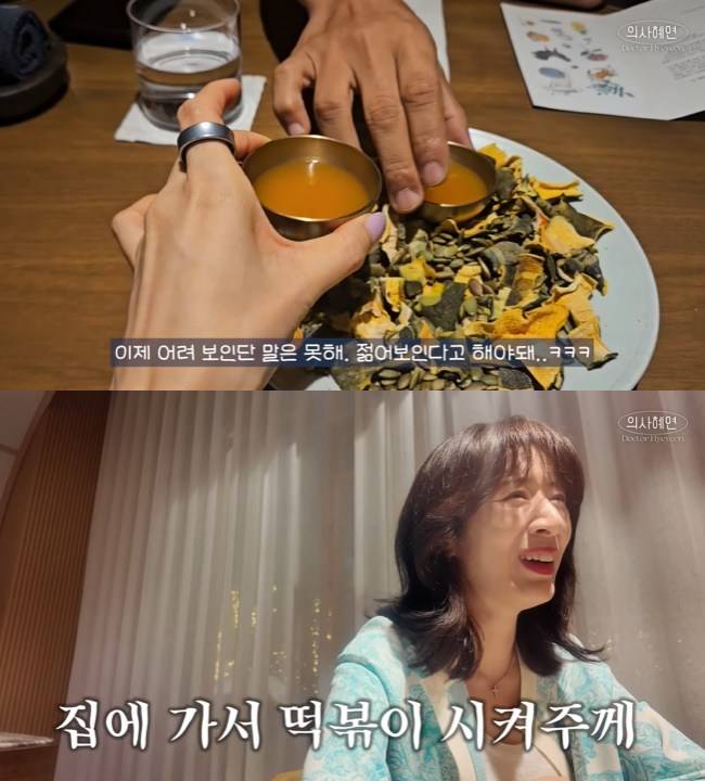 사진=‘의사 혜연’ 채널 영상 캡처