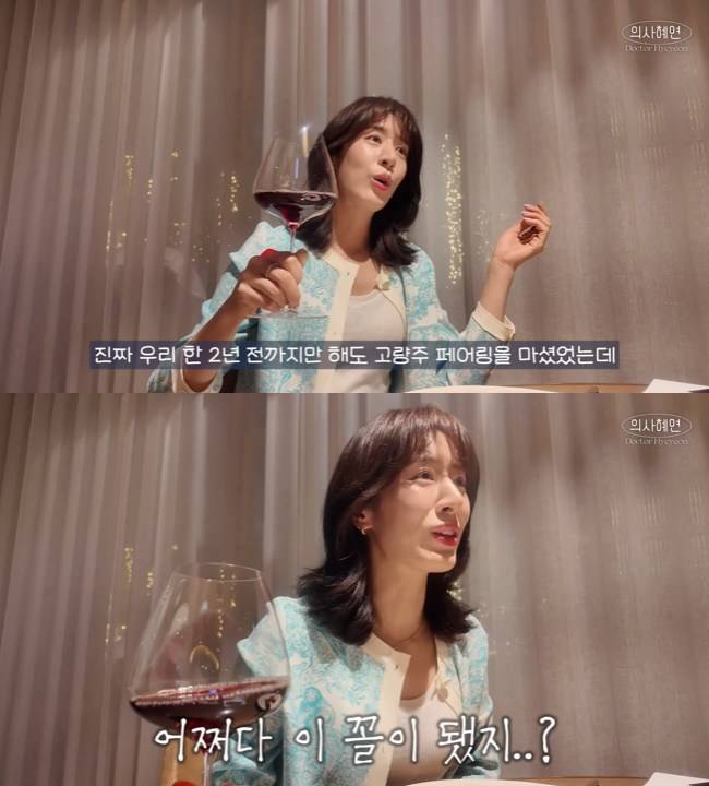 사진=‘의사 혜연’ 채널 영상 캡처