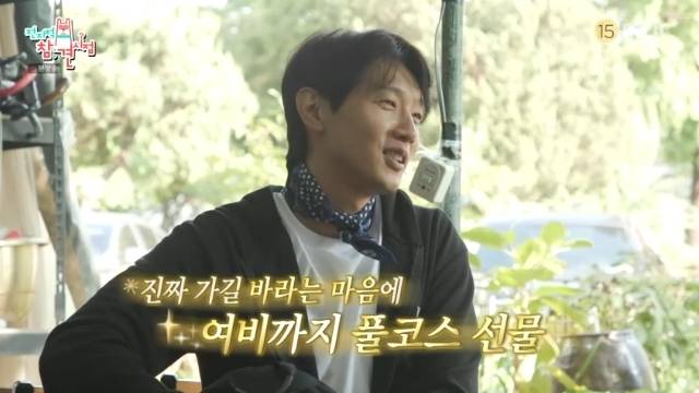 MBC ‘전지적 참견 시점’ 캡처