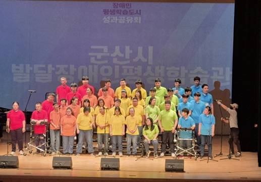 ▲장애인 평생학습도시 사업 성과공유회ⓒ군산시