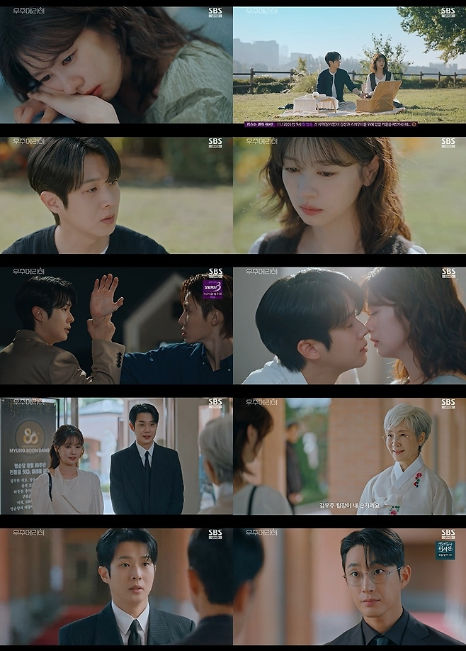 SBS ‘우주메리미’ 장면들.