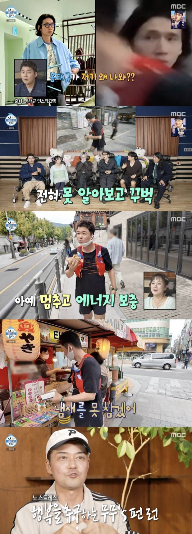 /사진='나 혼자 산다' 방송화면 캡쳐