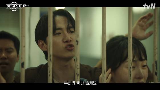 /사진=tvN 토일 드라마 '태풍상사'