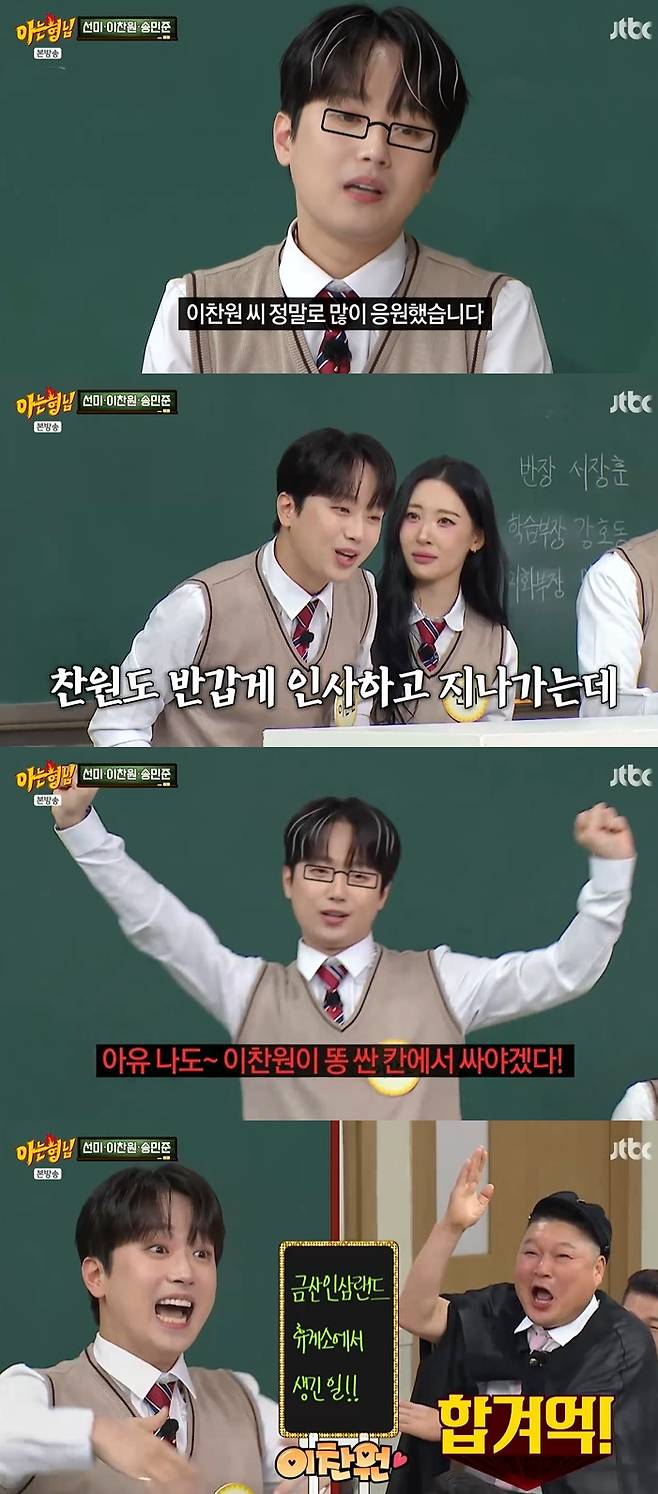 /사진=JTBC '아는 형님' 방송 캡처