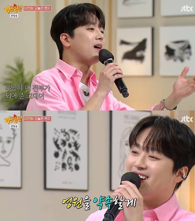 /사진=JTBC '아는 형님' 방송 캡처