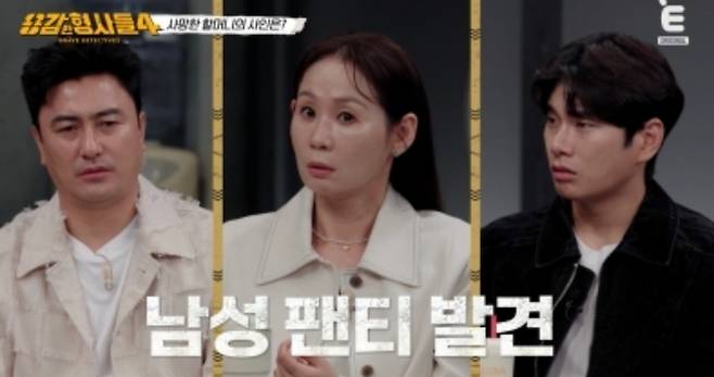 ‘용감한 형사들4’. 사진|E채널