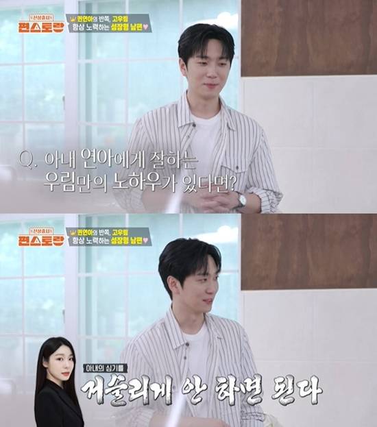 사진= KBS 2TV '신상출시 편스토랑' 방송 캡처