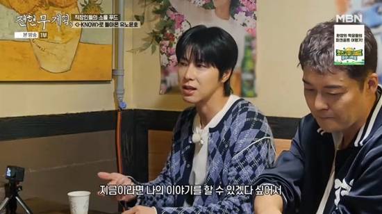 사진= MBN·채널S '전현무계획3' 방송 캡처