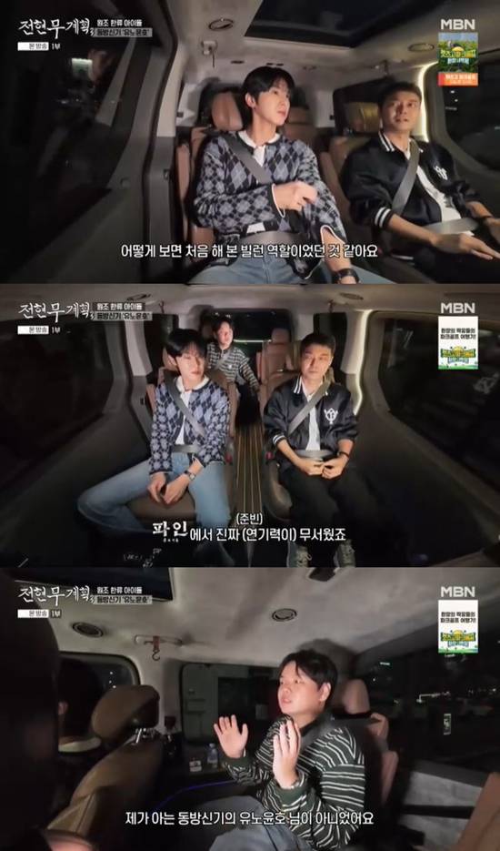 사진= MBN·채널S '전현무계획3' 방송 캡처