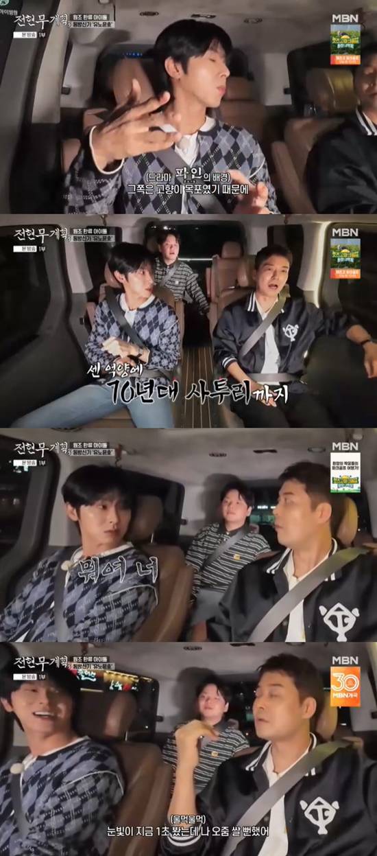 사진= MBN·채널S '전현무계획3' 방송 캡처