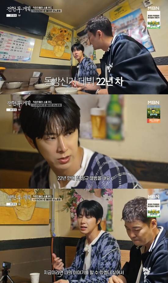 사진= MBN·채널S '전현무계획3' 방송 캡처