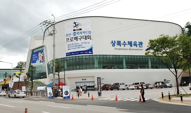 안산시 상록수체육관 [안산시 제공. 재판매 및 DB 금지]