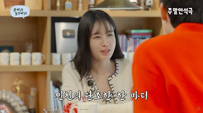 사진=유튜브 '유연석의 주말연석극'