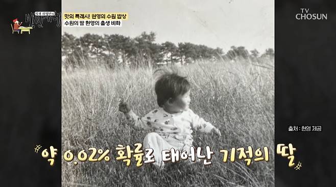 사진=TV조선 '식객 허영만의 백반기행'