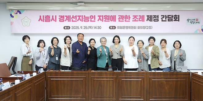 시흥시의회가 지난 9월 '시흥시 경계선지능인 지원에 관한 조례 제정 간담회'를 열고 관계기관 및 시민들과 의견을 나눈 뒤 기념촬영을 하고 있다. 사진=시흥시의회