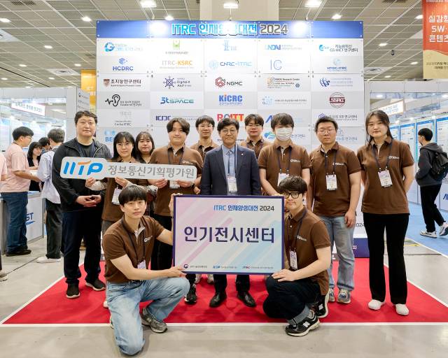 지난해 4월 서울 코엑스에서 열린 ‘ITRC 인재양성대전’에 참가한 동의대 인공지능 그랜드 ICT연구센터 구성원들이 기념 촬영하고 있다. 동의대 제공