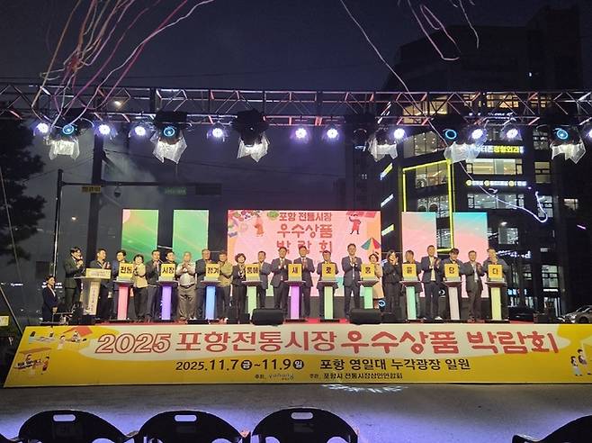 ▲ 포항시는 지난 7일부터 9일까지 영일대해수욕장 일원에서 '제5회 포항 전통시장 우수상품 박람회'의 3일간의 일정을 성황리에 마무리했다. 개막식 퍼포먼스 사진