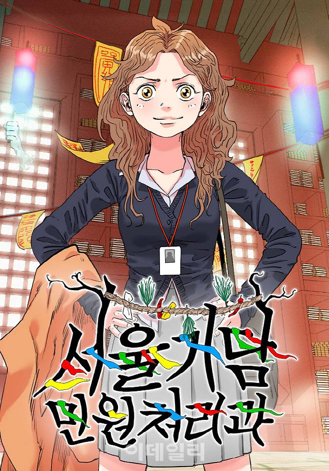 (이미지=카카오웹툰)