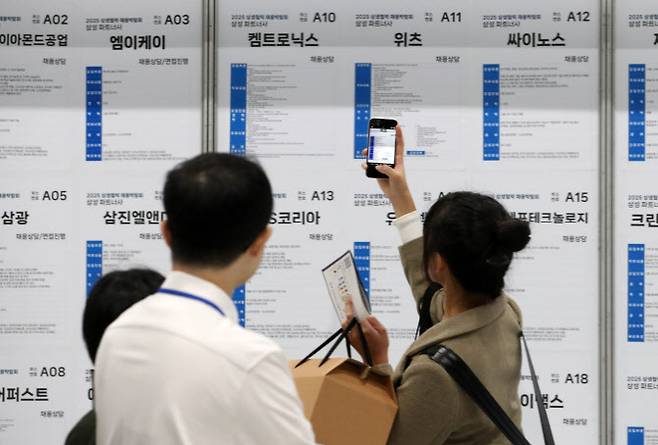[ 코엑스마곡컨벤션센터에서 열린 2025년 상생협력 채용박람회에서 구직자들이 취업공고 게시판을 살펴보고 있다. 사진=이데일리DB