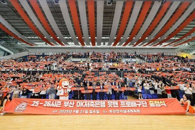 부산 OK저축은행 출정식(OK저축은행 제공)