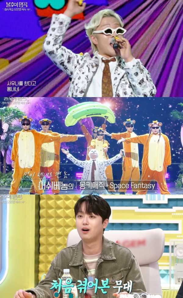 ⓒKBS2 '불후의 명곡'