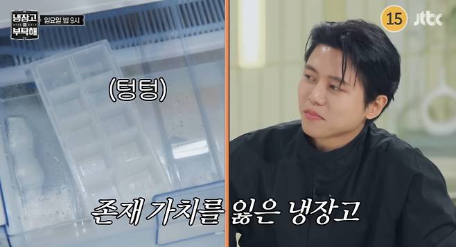 '냉부해' 주우재 냉장고 공개, 천만 뷰 '식욕억제제 먹방'과 역대급 빈 냉장고