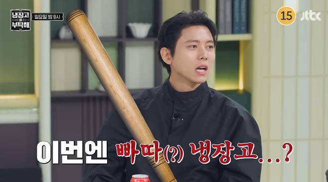 '냉부해' 주우재 냉장고 공개