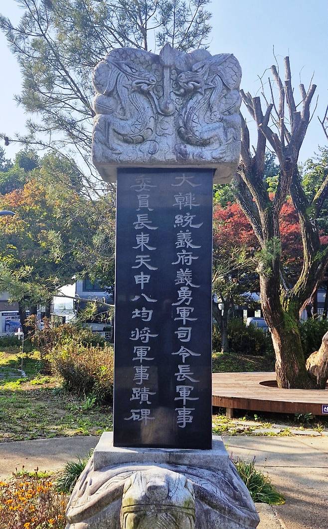 진천군 이월초등학교 안에 세워진 신팔균 장군 사적비.
