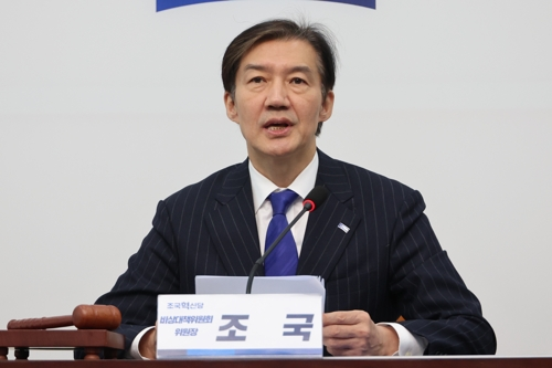 조국 조국혁신당 전 비상대책위원장  [연합뉴스]