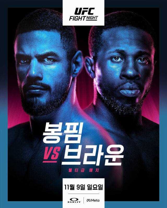 봉핌(왼쪽)-브라운 경기 포스터. /UFC 제공
