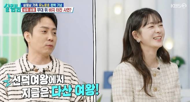 KBS 2TV ‘살림하는 남자들 시즌2’