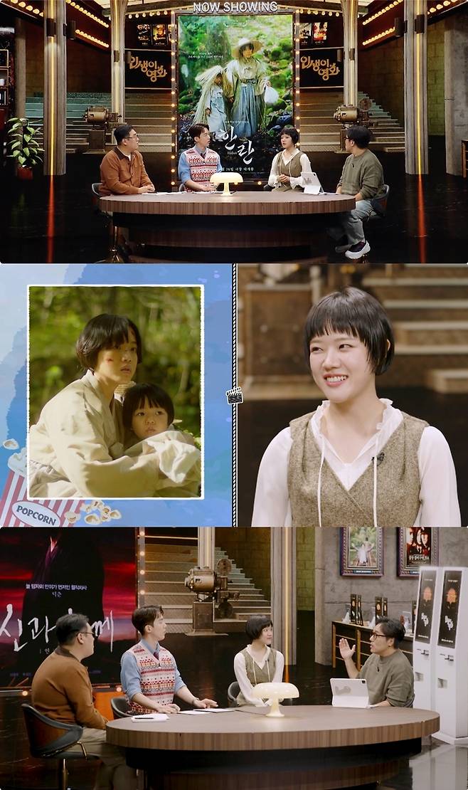 KBS 1TV ‘인생이 영화’