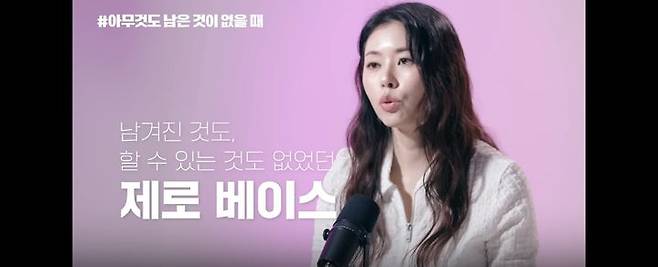 [서울=뉴시스] 서동주. (사진 = 유튜브 채널 '세바시 인생 질문' 캡처) 2025.11.09. photo@newsis.com *재판매 및 DB 금지