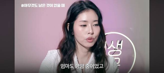 [서울=뉴시스] 서동주. (사진 = 유튜브 채널 '세바시 인생 질문' 캡처) 2025.11.09. photo@newsis.com *재판매 및 DB 금지