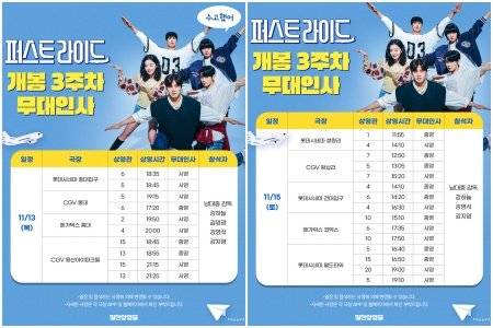 사진제공|쇼박스