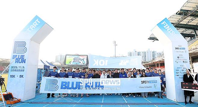 ▲ 제2회 블루런이 성남 탄천종합운동장에서 열렸다. 탄천변 일대를 도는 코스로 구성됐다.
