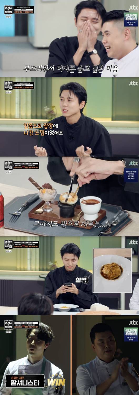 /사진='냉장고를 부탁해' 방송화면 캡쳐