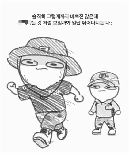 '바쁜 척하기'…일을 떠맡지 않기 위해 분주한 척을 하는 모습을 묘사한 그림  [인스타그램 'zzamt_iger' 캡처. 재판매 및 DB 금지]