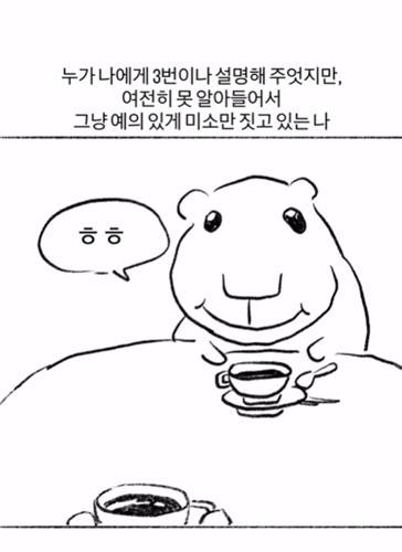 '다 티나'…상대의 말을 알아듣지 못했을 때의 모습 [인스타그램 'guinea.ee' 캡처. 재판매 및 DB 금지]