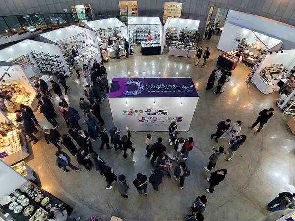 김해시는 지난 4~9일 엿새 동안 클레이아크김해미술관과 김해분청도자박물관 일원에서 열린 '제30회 김해분청도자기축제'에 5만 7800여명이 다녀갔다고 밝혔다. /김해시