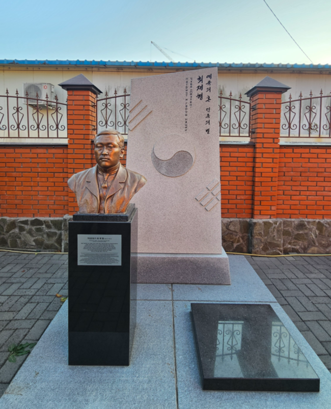 최재형기념관에 있는 최재형 선생 기념비와 흉상. /정봉화 기자