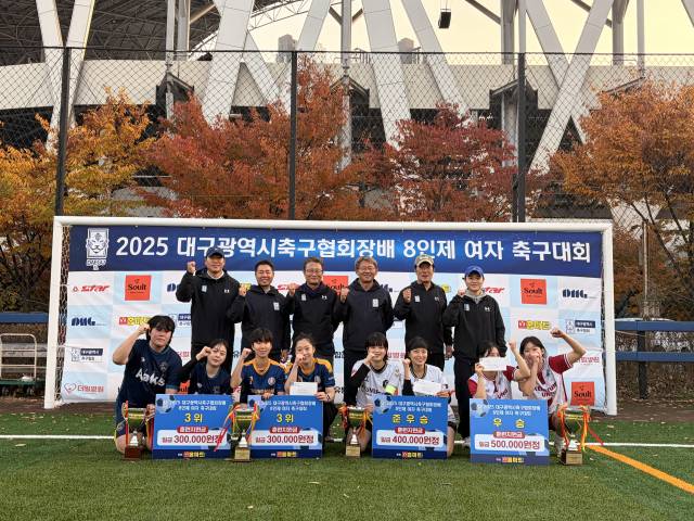 계명대 해트트릭이 2025년 대구시축구협회장배 8인제 여자축구대회 우승을 기념하는 단체사진을 찍고 있다. 대구시축구협회 제공