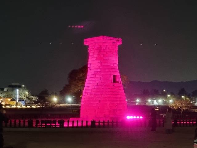 신라시대부터 별을 관측하던 첨성대가 현대적인 개념으로 표현된 야경. 강시일 기자