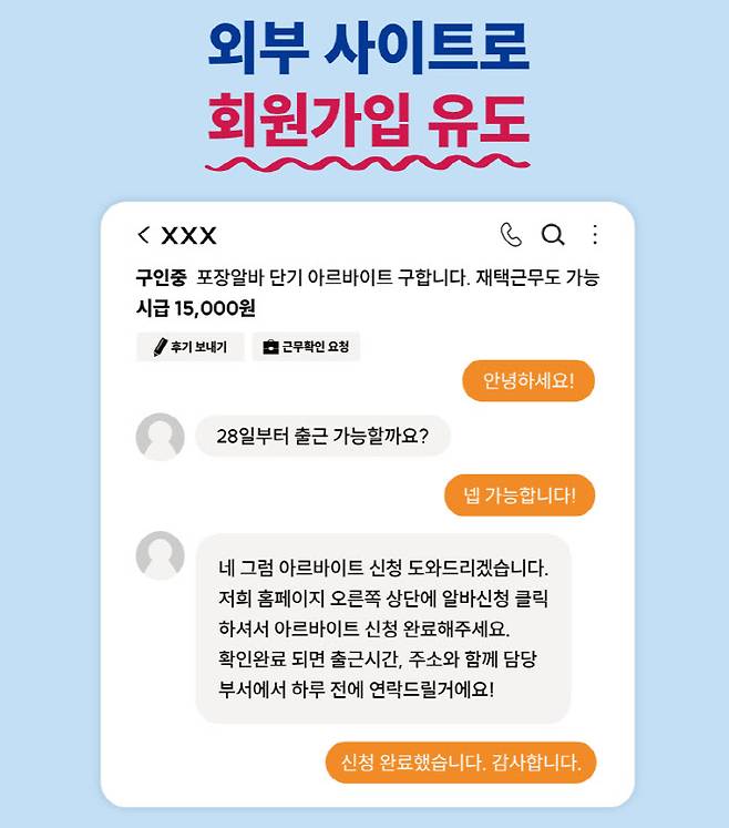 (사진=방미통위)