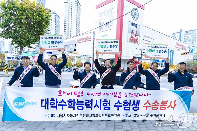 지난해 대학수학능력시험 수험생 수송지원을 하고 있는 최호권 영등포구청장.(영등포구 제공)