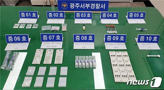 광주 서부경찰서가 압수한 마약사범 증거물품(광주 서부경찰서 제공. 재판매 및 DB 금지)/뉴스1