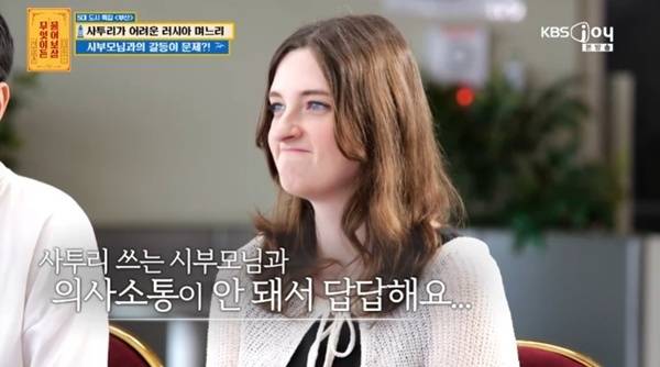 KBS Joy '무엇이든 물어보살'